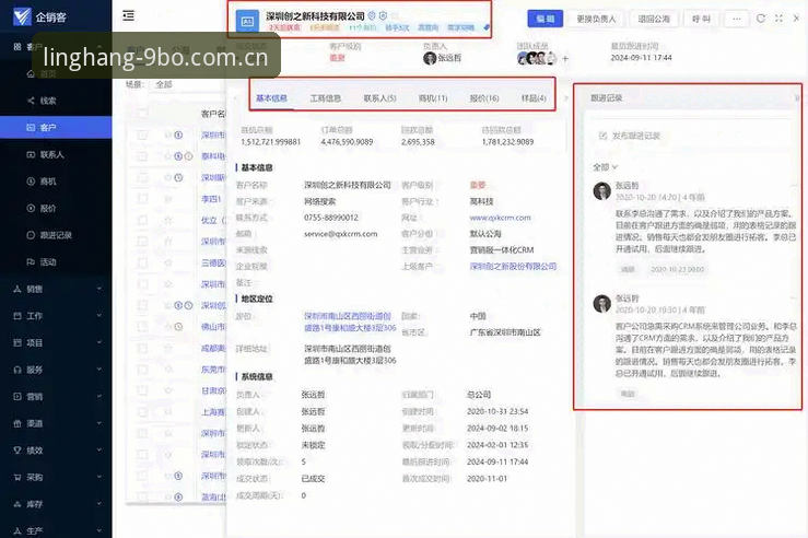 九博高效安全 九博高效安全深度解析:v2.5.2版本下的企业协作与平台信任